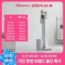 홈리아 BLDC 무선청소기 클린스테이션(12.6만/무료)