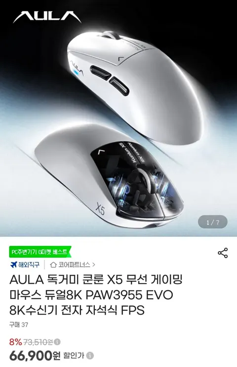 AULA KUNLUN X5(짭슈스)
