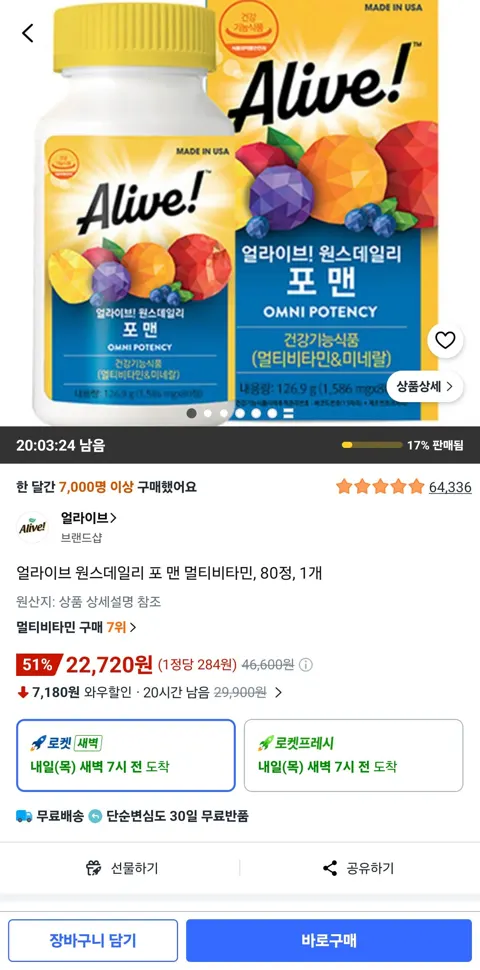 얼라이브 원스데일리 포 맨 멀티비타민, 80정, 1개