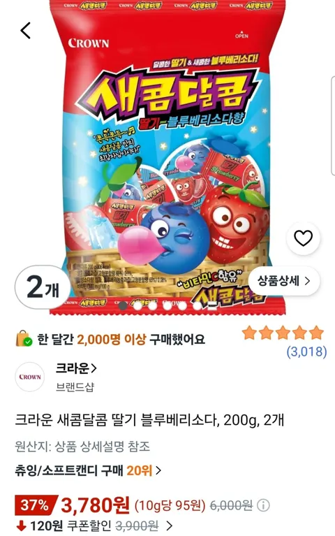 크라운 새콤달콤 딸기 블루베리소다, 200g, 2개