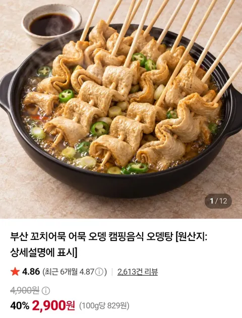 사각꼬치어묵 10개X3세트 네이버멤버십