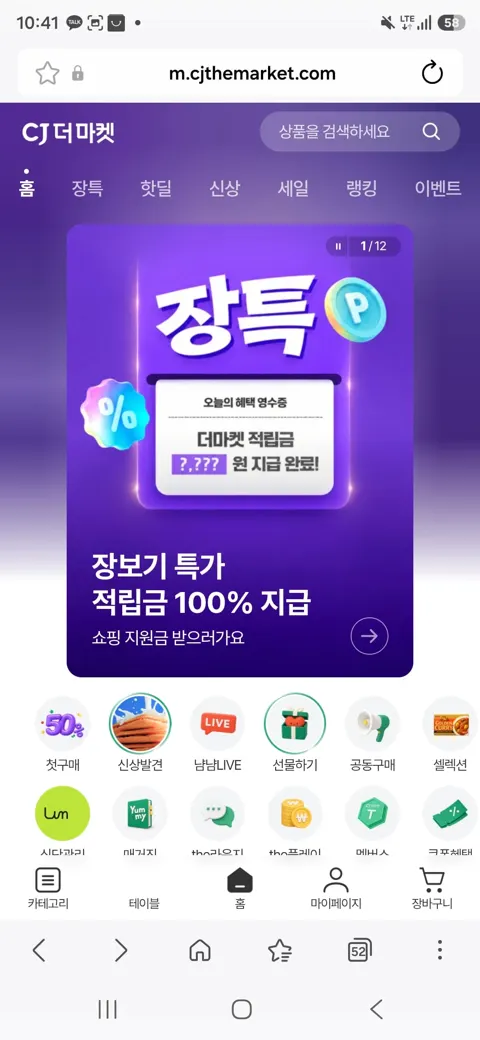 햇반 윤기가득 쌀밥 210g 72개 모니모쿠폰 53,319원 (모니모 어플필수)