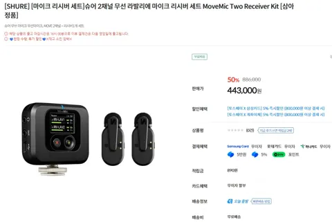 슈어 MoveMic Two Receiver Kit
