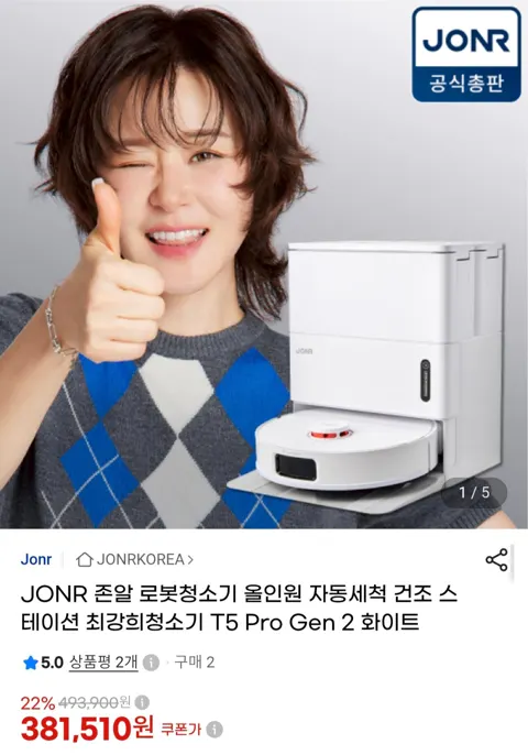 JONR T5 Pro Gen 2 올인원 로봇청소기