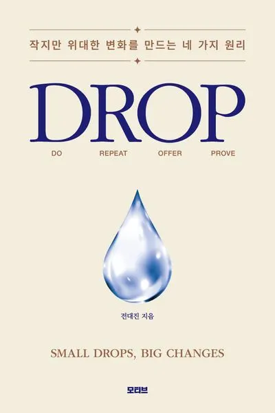 DROP