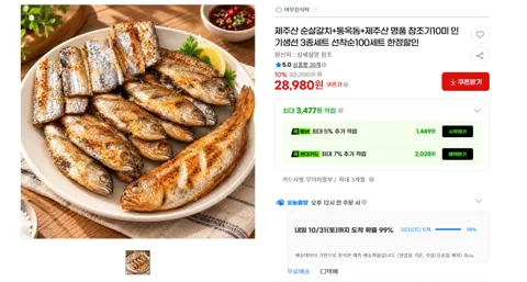 제주산 순살갈치+통옥돔+제주산 명품 참조기10미