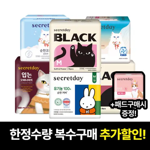 시크릿데이 입는 오버나이트 생리대 6P 10팩 (29,840원/무료)