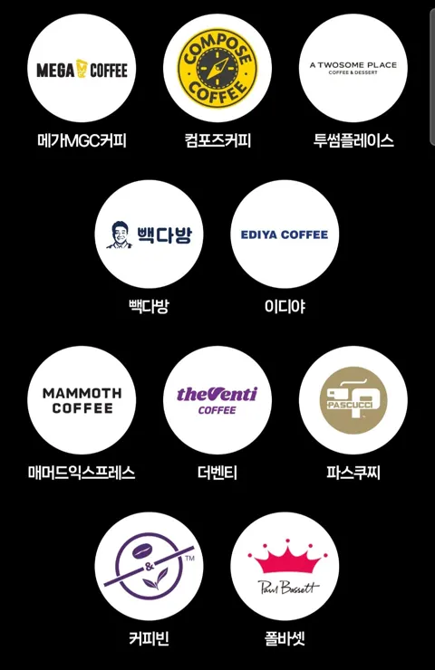 카페 아메리카노 500원할인