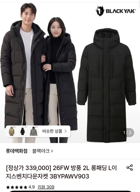 26시즌 방풍 롱패딩 이지스벤치다운자켓