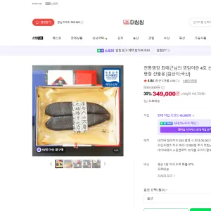 최태근 영암어란 4호 선물세트 349,000원