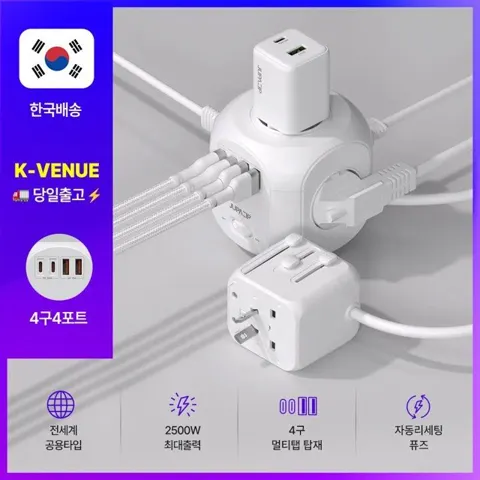 주파집 여행용 멀티어댑터(34,519원) 벤션 165W 차량충전기($10.24) UGREEN 130W 차량충전기($14.11)