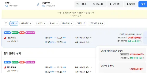 부산일본항공권 11월 항공권을 알아보자