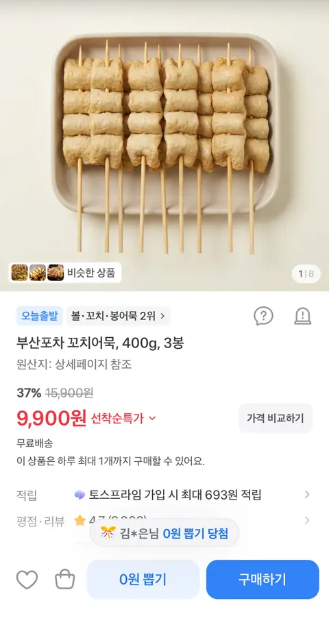 부산포차 꼬치어묵 400g 3봉 장국포함