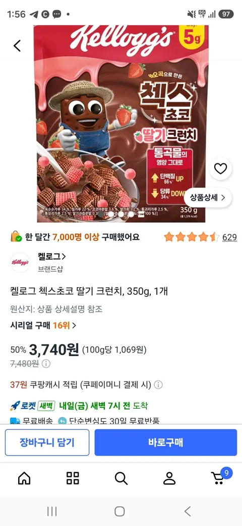 첵스초코 오곡으로 만든 딸기 크런치, 350g, 1개