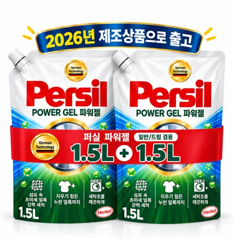 퍼실 딥클린 파워젤 세탁세제 1.5L 2개