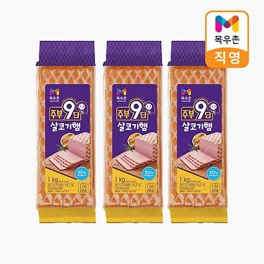 목우촌 주부9단 살코기햄 1kgx3개