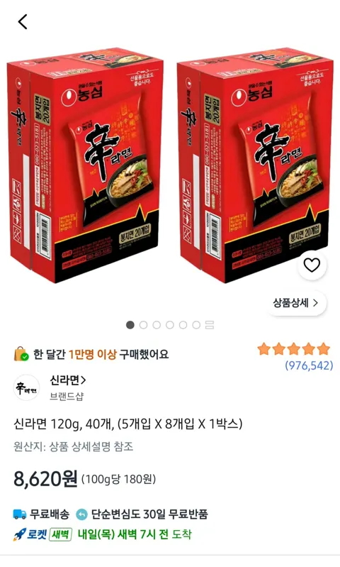 신라면 40봉