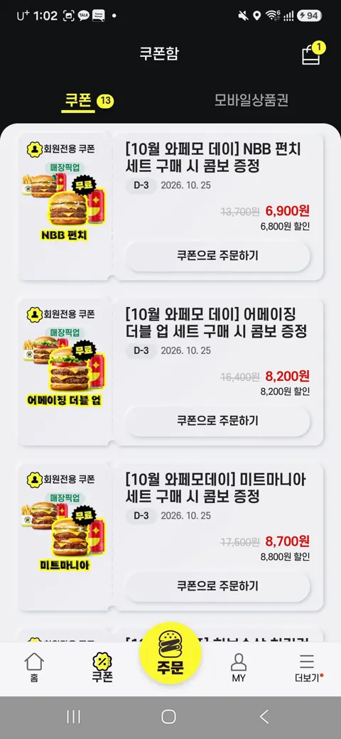 노브랜드버거 20프로 할인/ 앱 가입,카카오페이 필요