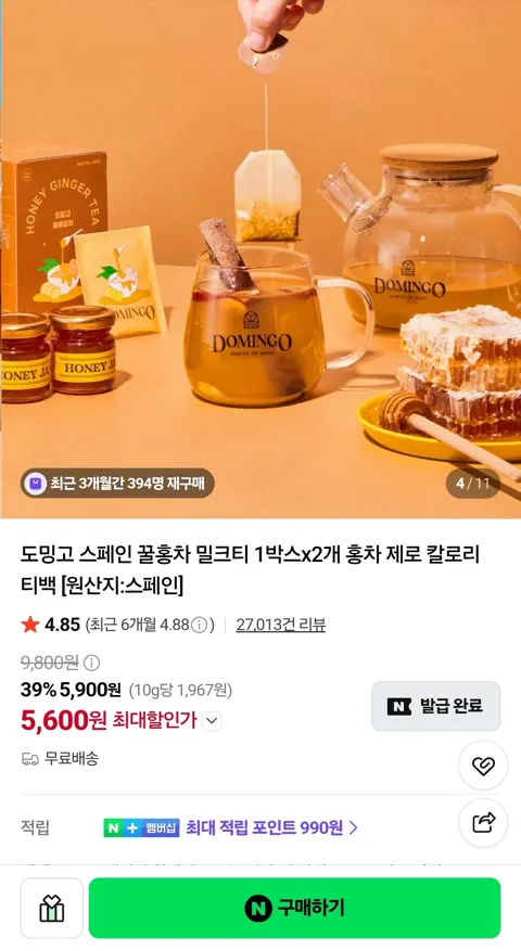 도밍고 꿀홍차 밀크티 외 5종 40티백 (9,400원/무료)