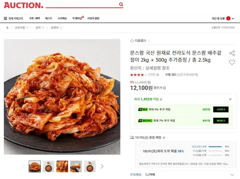 문스팜 국산 전라도식 배추 겉절이 2.5kg (12,100원/무료)
