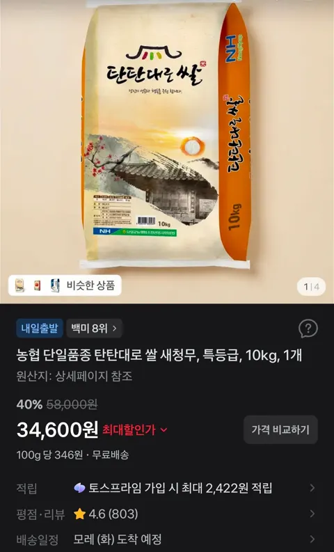 농협 단일품종 탄탄대로 쌀 새청무, 특등급, 10kg, 1개 34,600원 (무료)
