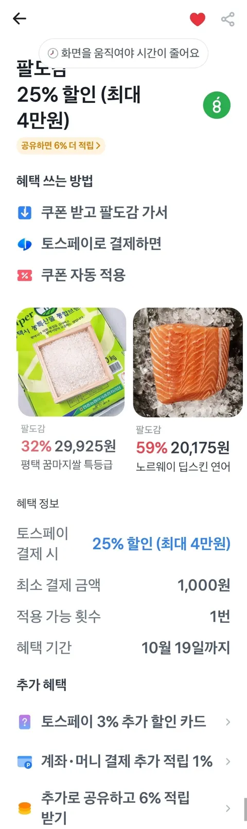 슈퍼오닝 평택 꿈마지쌀 10kg 특등급 외(31,500원/무료)