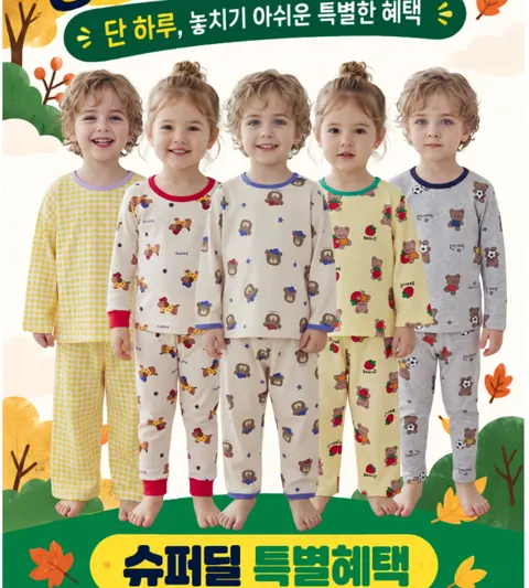 앙쥬봉봉 유아내복, 잠옷 특가