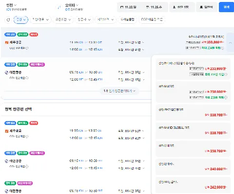 주말낀 일본항공권을 알아보자