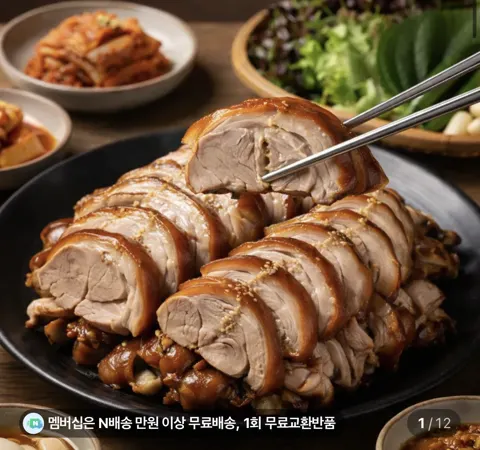 흑마늘 순살 족발 250g 1+1