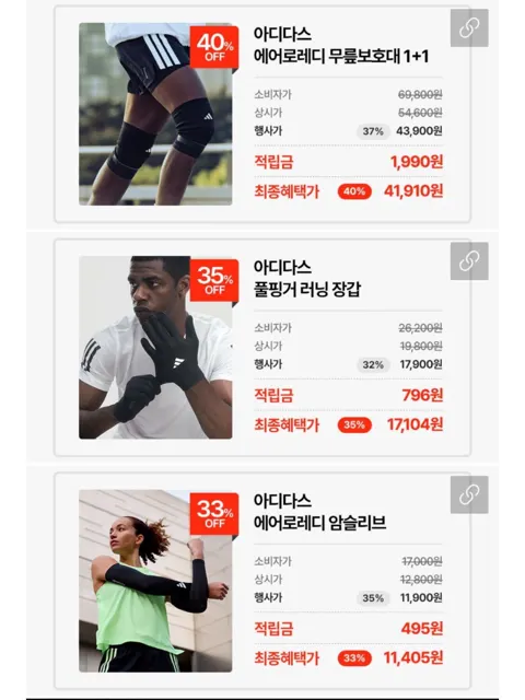 아디다스 풀핑거 장갑 (17,900원/네멤무배)