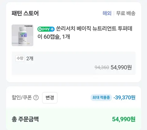 쏜리서치 베이직 뉴트리언트 투퍼데이 60캡슐, 2개(넾다쿠폰 +넾다직구쿠폰)