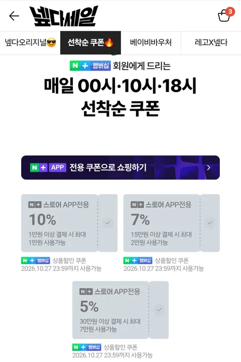 NS2 시간의 오카리나(79200/무) 아크릴 특전재고