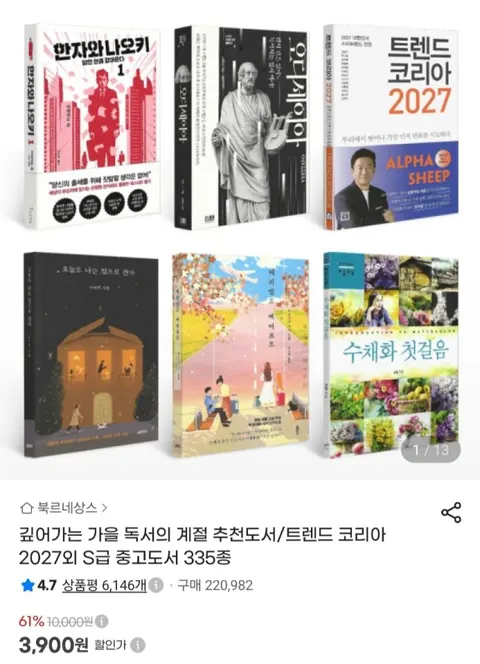 도서 335종