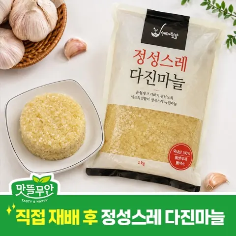 국내산 냉장 다진마늘 1kg (6,480원/무료배송)