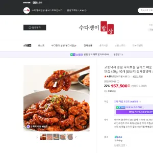 교동낙지 낙지볶음 밀키트 450g 10개 157,500원