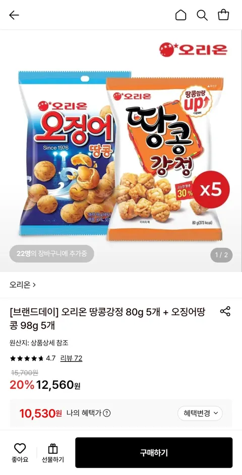 오리온 땅콩강정 80g 5개 + 오징어땅콩 98g 5개