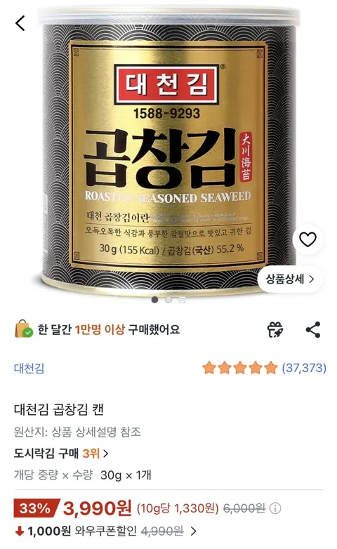 대천김 곱창김 캔김 30g 1개