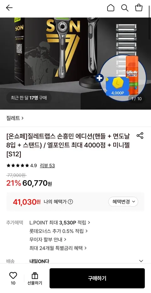 질레트 랩스 면도기 핸들 + 면도날 8입+스탠드