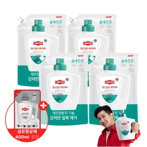 랩신 항균 세탁세제 파우치 1.2L*4개+항균제 400ml