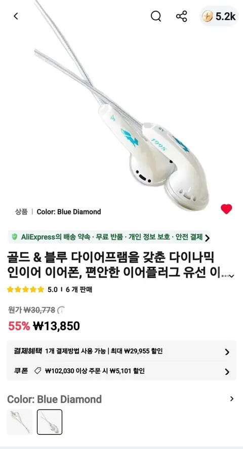 1998 플랫헤드 이어폰 차이파이 (13,850원/무료)