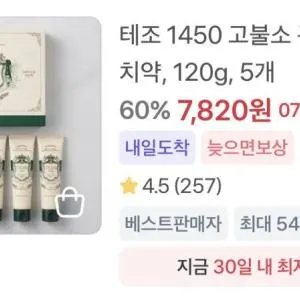 테조 1450 고불소 구취케어 치약, 120g, 5개 7,820원 무배