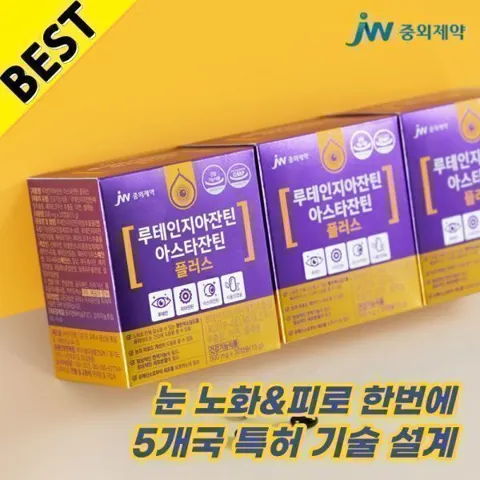 JW중외제약 루테인지아잔틴 아스타잔틴 3박스 (카드29,000원/무료)