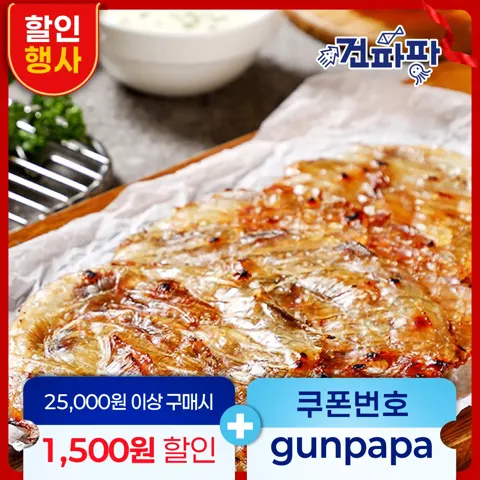 건파파 쥐포 M 사이즈 100g+100g(5,692원) 숏다리 오다리 250g(7,850원) 국내가공 오징어채진미채 1KG(2.3만)/무료