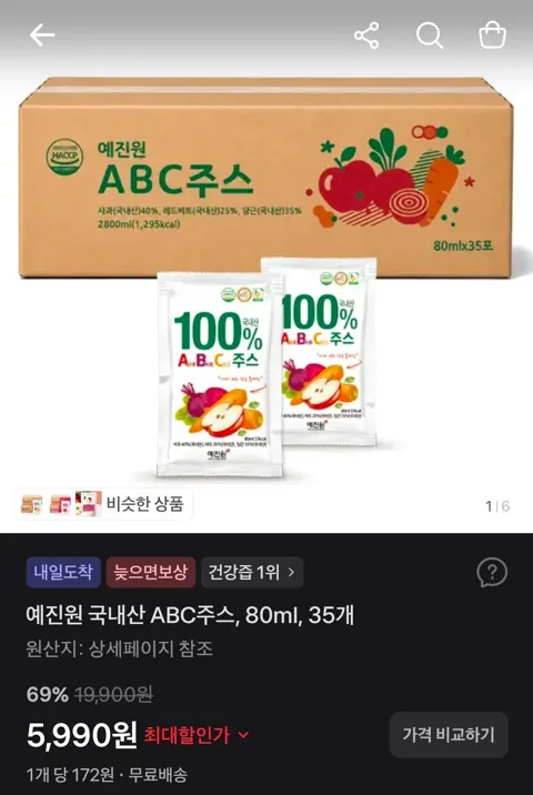 예진원 국내산 ABC주스 80ML 35팩