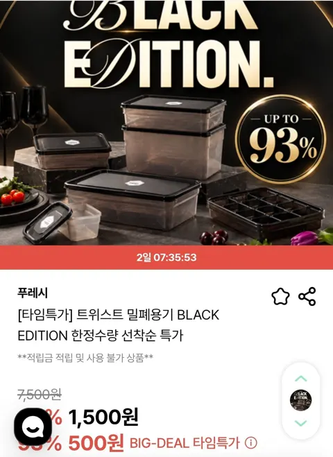 트위스트 밀폐용기 외 주방용품 모음전 (500원~/2만원이상무료)