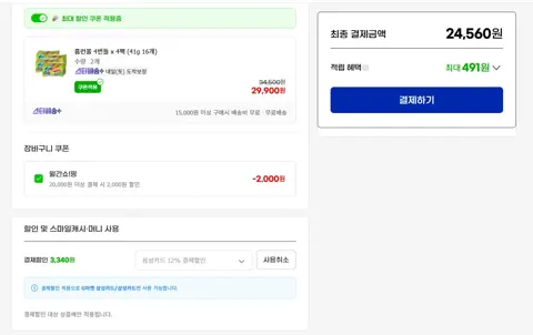 홈런볼 4번들 x 8팩 (삼카)