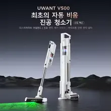 [광군제 청소기 9종 공구 모음] JONR P20, UWANT V500 V600, 드리미 L10s 히트, 로보락 F25 물걸레청소기 등