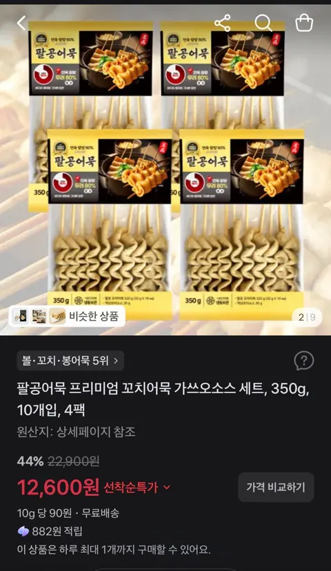 팔공어묵 프리미엄 꼬치어묵 가쓰오소스 세트, 350g, 10개입, 4팩