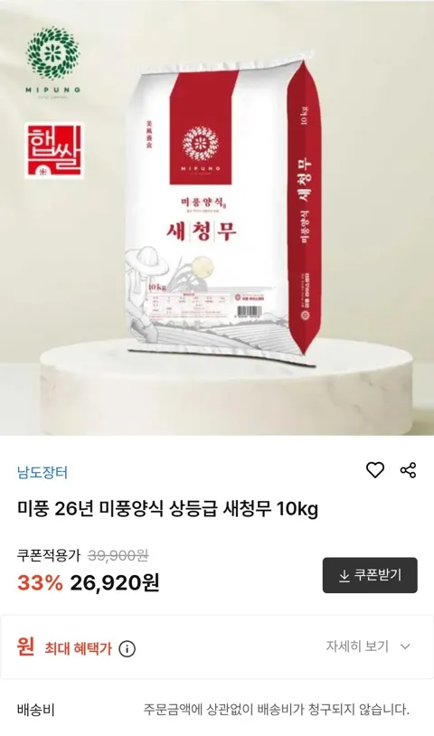 26년 미풍양식 상등급 새청무 10kg