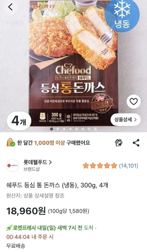 쉐푸드 돈까스 4개, 18,960원